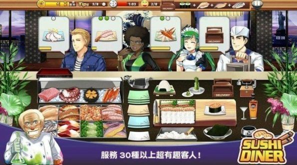 寿司餐厅3D游戏图2