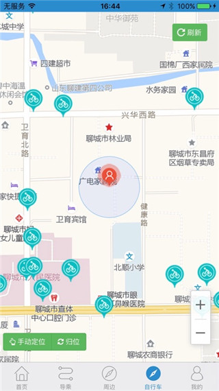 水城通e行app最新版