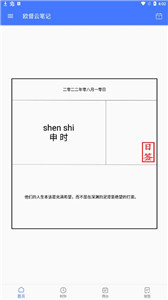 欧督云笔记