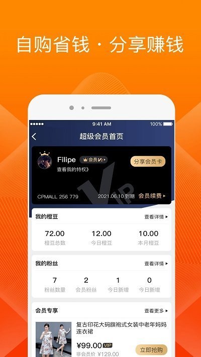 橙宝网最新版