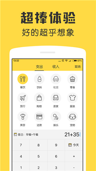鲨鱼记账app