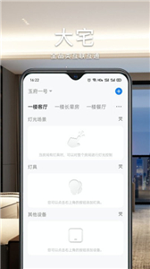 智能生活+