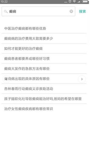 癫痫大发作