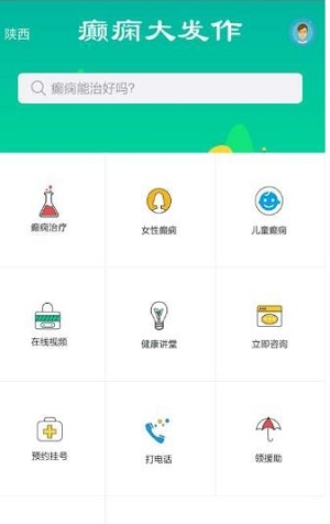 癫痫大发作