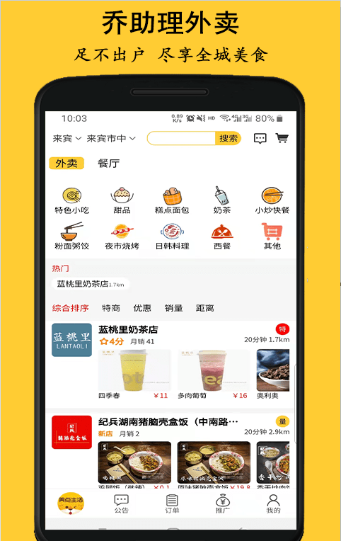 乔助理