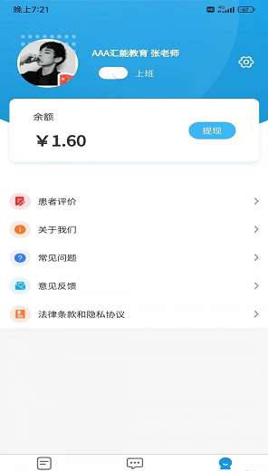 壹心仪陪诊