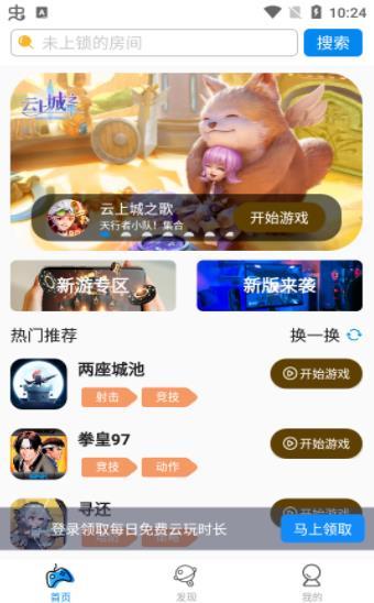 集游社