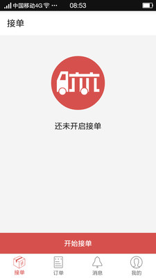 六六货运