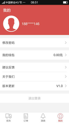 六六货运