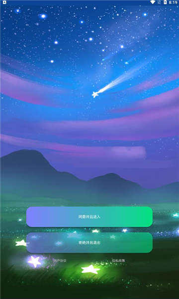 准星大师免费版