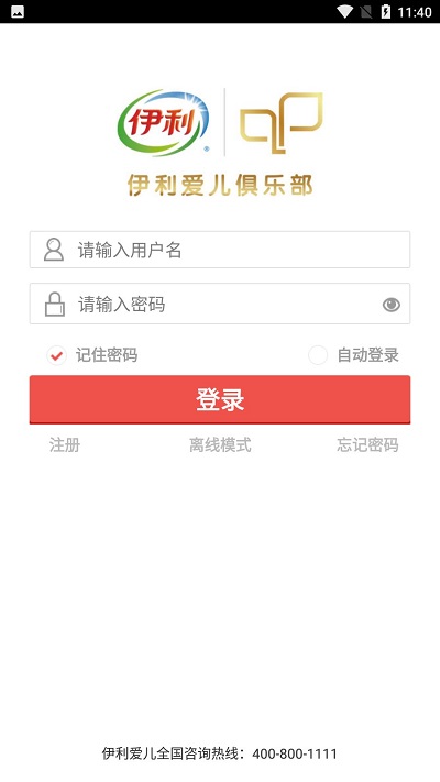 伊利积分商城2022