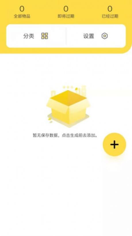 小橘冰箱助手