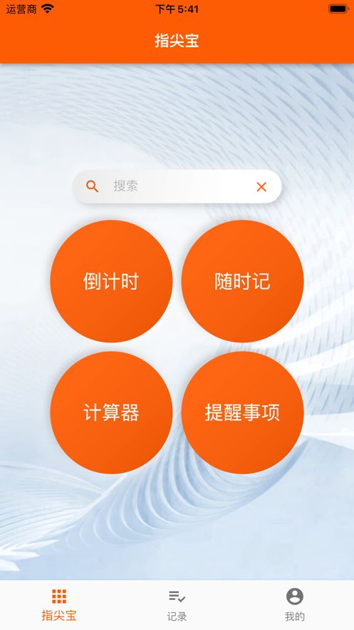 指尖宝app口令
