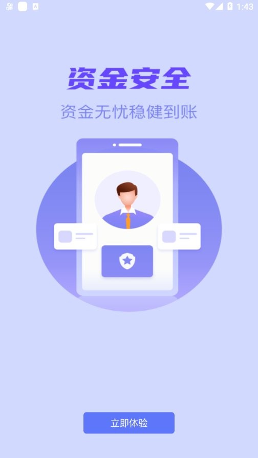 星驿付最新版