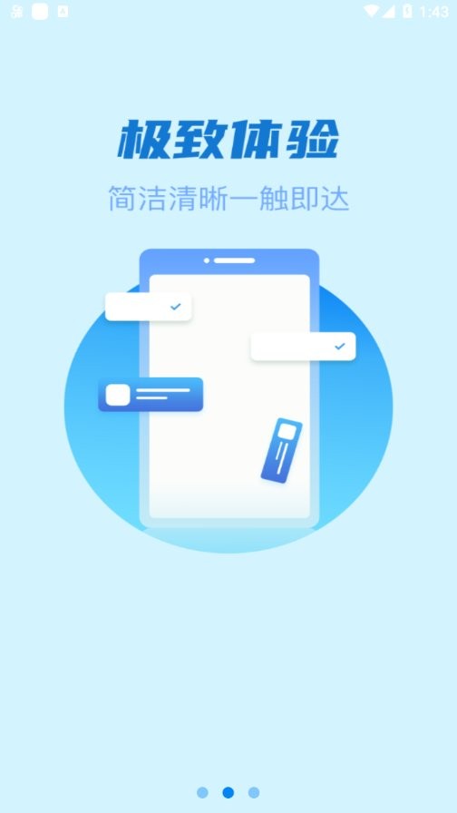 星驿付最新版