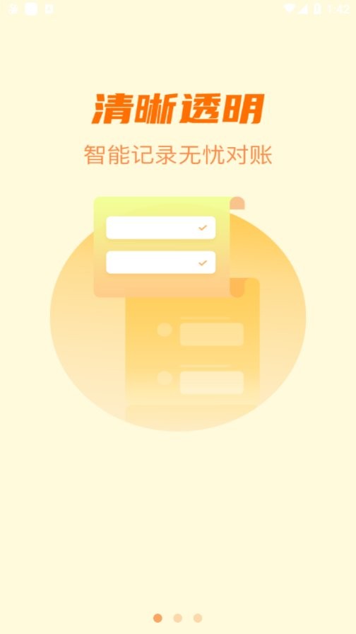 星驿付最新版