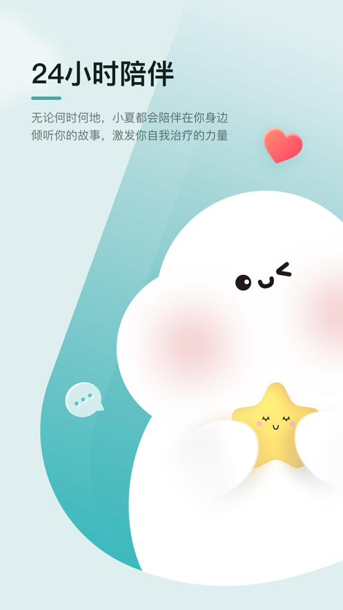 小夏在呢