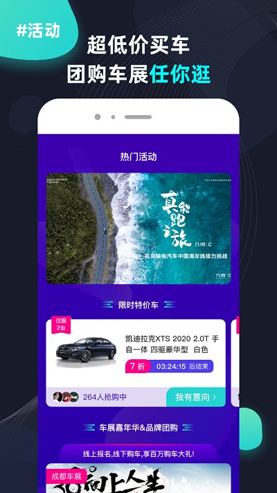 侃车