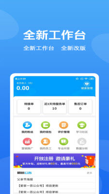 爱家一百