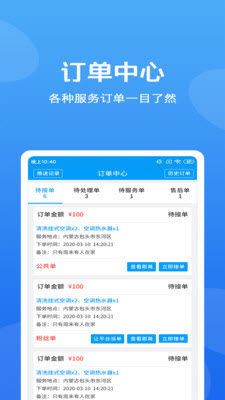 爱家一百