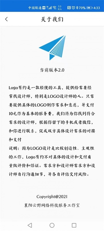 Logo有约