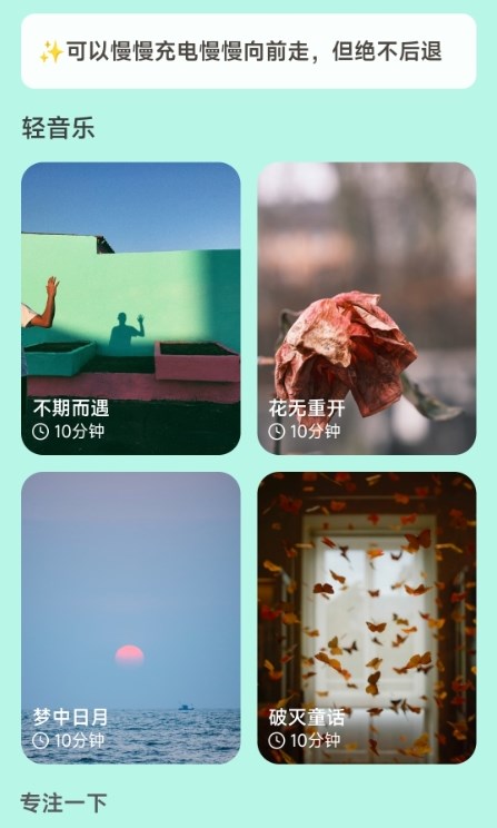 好彩充电