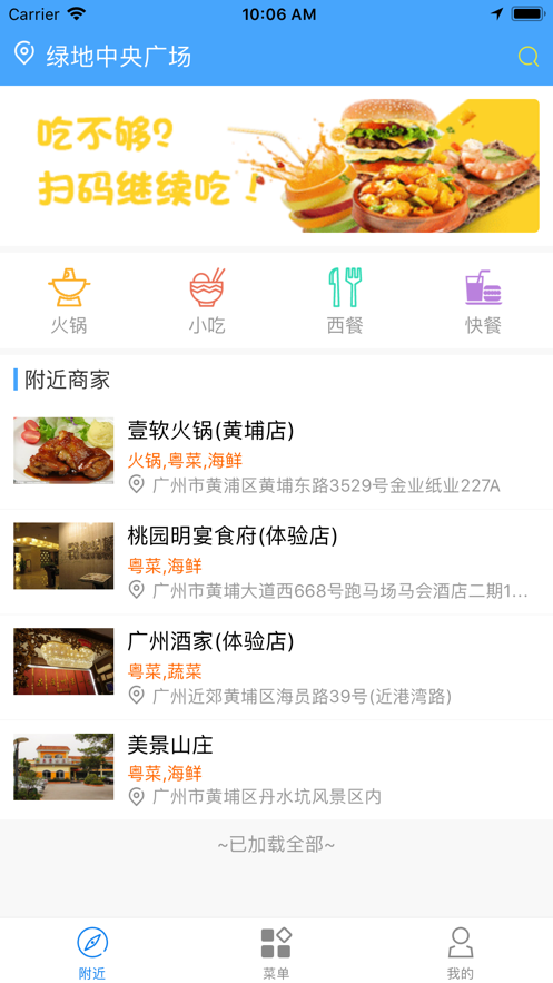 老板约餐