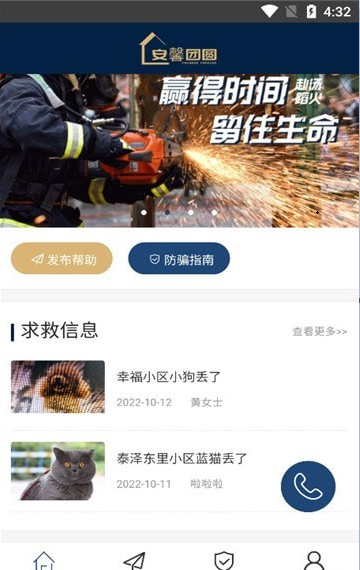 安馨团圆
