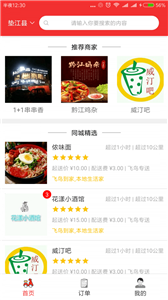 飞鸟到家