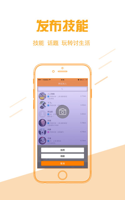 讨生活
