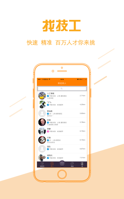 讨生活