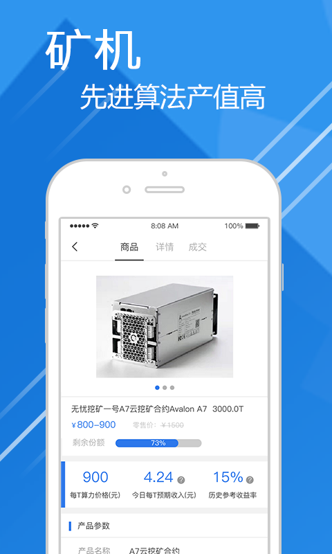 算力宝