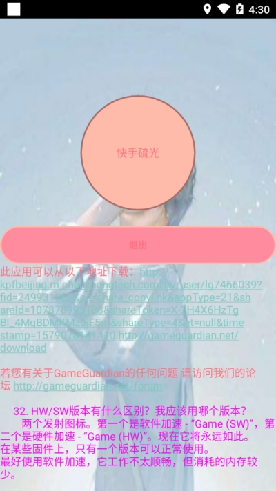 硫光稳定框架5.0
