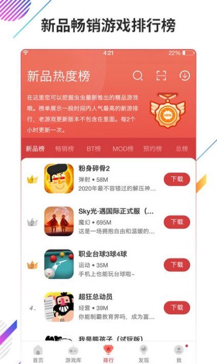 飞天助手app