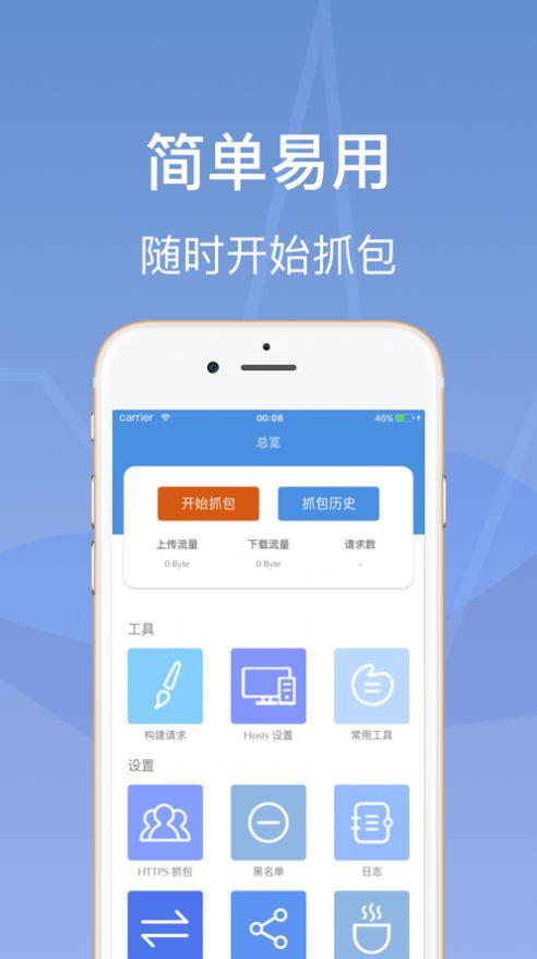 Stream抓包羊了个羊
