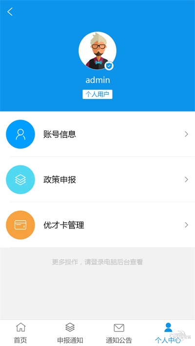 松湖人才