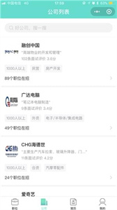 汇博找工作