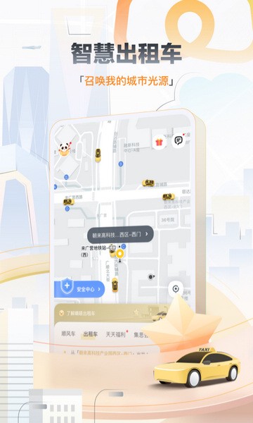 嘀嗒出行司机端