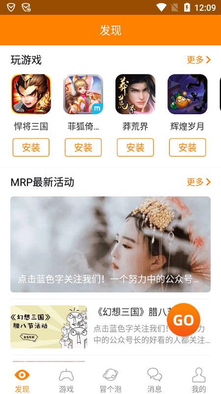 冒泡社区旧版本