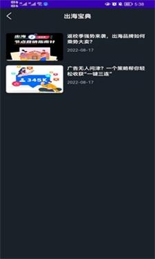 隐私百宝箱