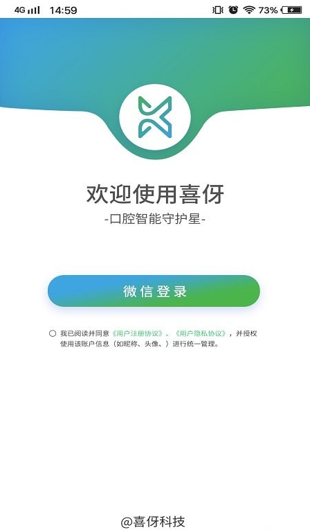 喜伢智护