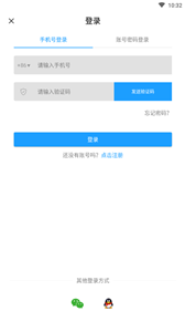 快马速聘