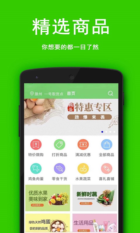 青苹果生鲜