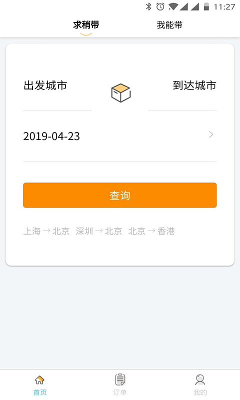 天鼠快带