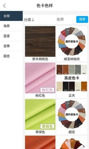 家具智慧屏