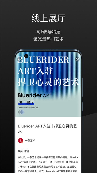 一条艺术