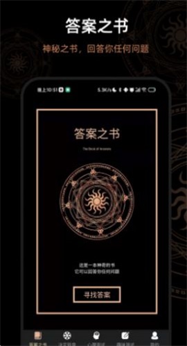 解答答案决定之书