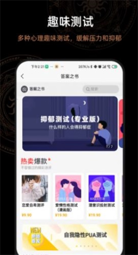解答答案决定之书