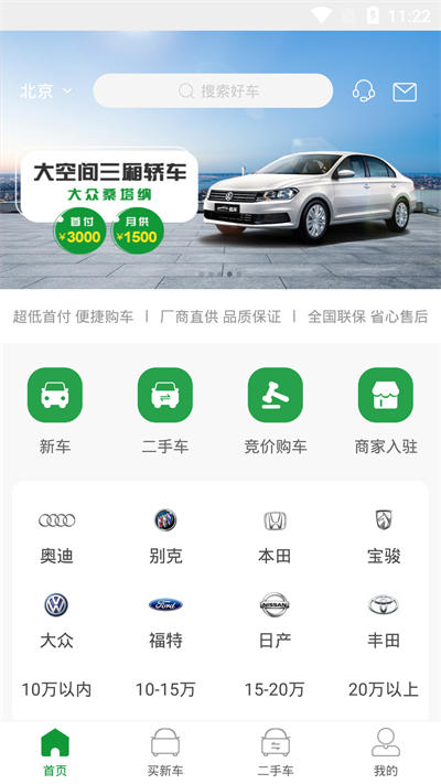 车型库