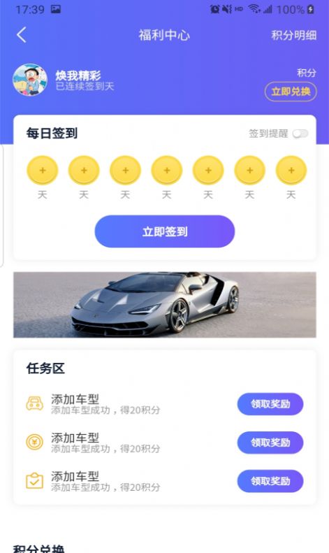 艾车客